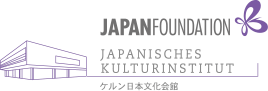 Jケルン日本文化会館 / Japanisches Kulturinstitut