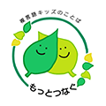 チーム・もっとつなぐ / Team-Motto-tsunagu